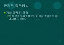 적정진료보장 33페이지