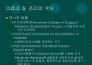 적정진료보장 37페이지