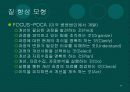 적정진료보장 54페이지