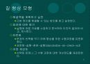 적정진료보장 57페이지
