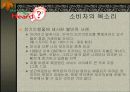 TQM 수행의 필요성 7페이지