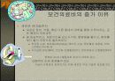 TQM 수행의 필요성 11페이지