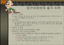 TQM 수행의 필요성 12페이지