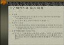 TQM 수행의 필요성 15페이지
