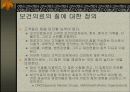 TQM 수행의 필요성 17페이지
