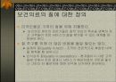 TQM 수행의 필요성 18페이지