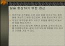 TQM 수행의 필요성 20페이지