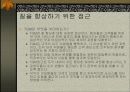 TQM 수행의 필요성 22페이지