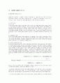 bw란 무엇인가 4페이지