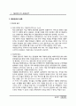 해외펀드란 무엇인가 3페이지