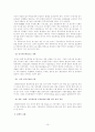 친환경 농산물에 대한 고찰 15페이지