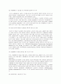 녹색금융펀드의 이해 7페이지
