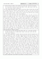 연세대 2009년도 수시 자소서 2페이지