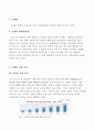 온라인 게임과 오프라인 상의 수산업체와의 연계에 의한 비즈니스 모델 2페이지