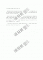 [대우증권] 합격 자기소개서 입니다. 5페이지