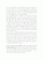 시민의 불복종 감상문 3페이지