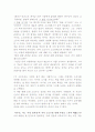 시민의 불복종 감상문 4페이지