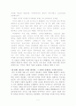 로비의 제도화 독후감 7페이지