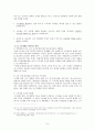 이명박 정부의 경제정책 9페이지