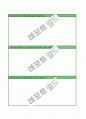 자기소개서 BEST 예문 7종 + 자기소개서 작성 요령+ 이력서 1종 + 자기소개서 2종 6페이지