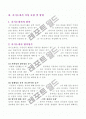 자기소개서 BEST 예문 7종 + 자기소개서 작성 요령+ 이력서 1종 + 자기소개서 2종 7페이지
