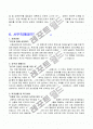 자기소개서 BEST 예문 7종 + 자기소개서 작성 요령+ 이력서 1종 + 자기소개서 2종 17페이지