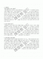 자기소개서 BEST 예문 7종 + 자기소개서 작성 요령+ 이력서 1종 + 자기소개서 2종 19페이지