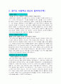 정교사 및 기간제교사 자기소개서 우수예문 8종 수록, 국어교사자기소개서, 수학교사자기소개서, 기술가정교사자기소개서, 음악교사자기소개서, 사회교사자기소개서, 사회교사자소서, 국어교사자소서, 수학교사자소 2페이지