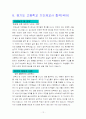 정교사 및 기간제교사 자기소개서 우수예문 8종 수록, 국어교사자기소개서, 수학교사자기소개서, 기술가정교사자기소개서, 음악교사자기소개서, 사회교사자기소개서, 사회교사자소서, 국어교사자소서, 수학교사자소 12페이지