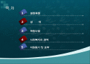자기소개서 프리젠테이션(PPT) 2페이지