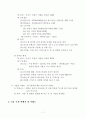 여행과 이벤트 6페이지