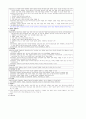 행정절차법 11페이지
