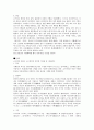 고구려에 관한 고찰 7페이지