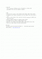 고분자의 밀도측정 2페이지