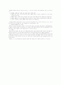 영남대 콘크리트용 혼화재료 레폿 7페이지