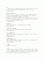 상가임대차보호법 문제점 7페이지