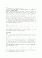 기초물리 법칙(열역학 법칙,뉴턴의법칙, 만유인력과 케플러의법칙 등)  3페이지