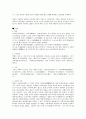 백제에 관한 고찰 4페이지