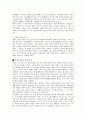 백제에 관한 고찰 6페이지