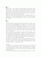 발해(해동성국)에 관한 고찰 1페이지