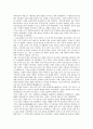 발해(해동성국)에 관한 고찰 2페이지