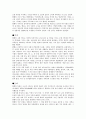 발해(해동성국)에 관한 고찰 4페이지