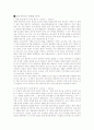 일제강점기와 항일독립운동에 관한 고찰 2페이지