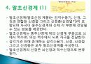 신경계의 조직과 구성 13페이지