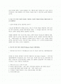 [동부증권] 지점영업직 합격 자기소개서입니다. 2페이지