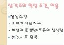 Jigsaw2모형 사회과 연구수업  11페이지