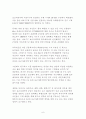 이명박 정부의 부동산 정책에 대한 비판 - 보금자리 주택을 중심으로 6페이지