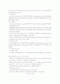 (성인, 이비인후과) 갑상선 절제술 간호 3페이지