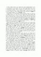 조직행동론 이론을 활용한 아이의 사생활 감상문 2페이지