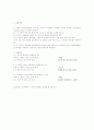 일반화학 실험 - 용해도곱 상수의 결정(예비&결과) 2페이지